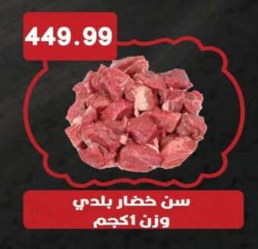 available at Euromarche in Egypt - Cairo