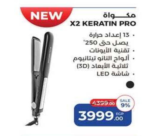 available at هايبر وان in Egypt - القاهرة