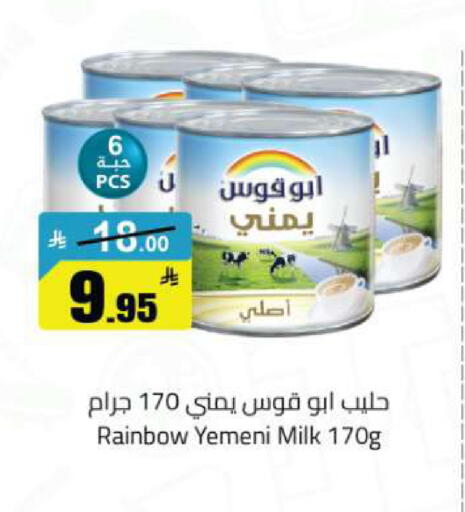 available at مخازن هايبرماركت in مملكة العربية السعودية, السعودية, سعودية - تبوك