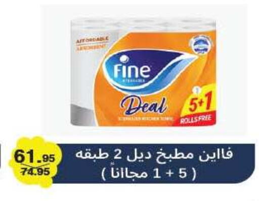 available at Hyper One  in Egypt - Cairo