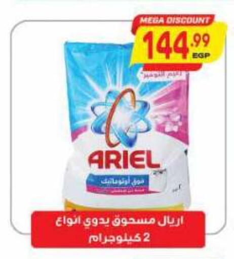 available at ماركت بني الجديد in Egypt - القاهرة