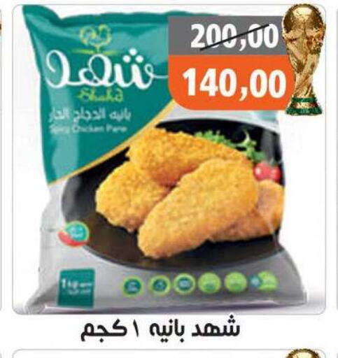 available at Hassan Son's in Egypt - Cairo