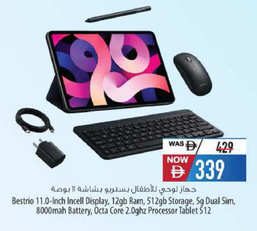 available at Safeer Market in UAE - Dubai