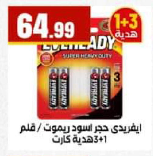 available at El Mahlawy Stores in Egypt - Cairo