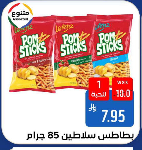 Paprika available at شبرا الطائف in مملكة العربية السعودية, السعودية, سعودية - الطائف