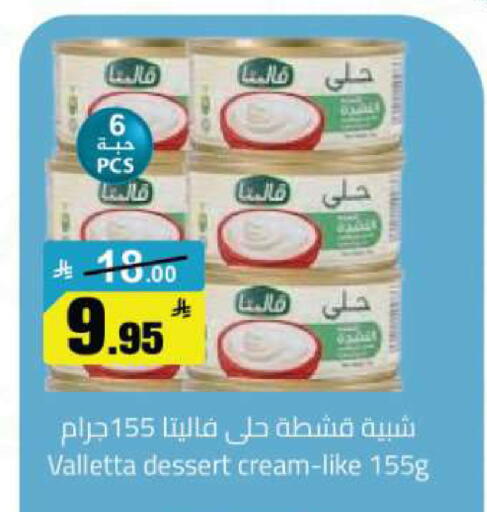 available at مخازن هايبرماركت in مملكة العربية السعودية, السعودية, سعودية - تبوك