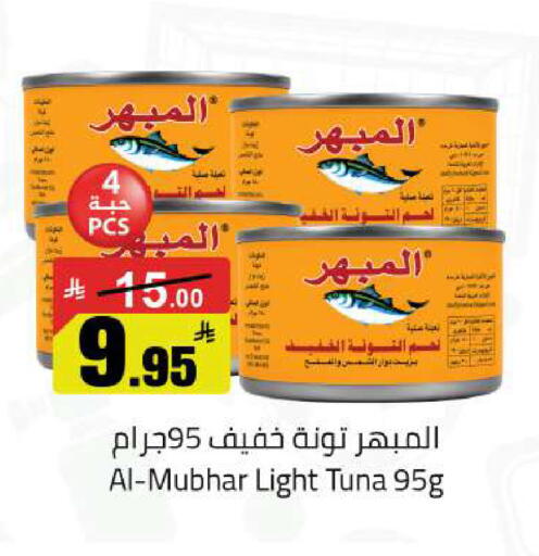 available at مخازن هايبرماركت in مملكة العربية السعودية, السعودية, سعودية - حفر الباطن