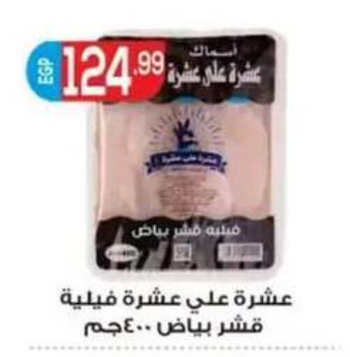 available at أولاد المحاوى in Egypt - القاهرة