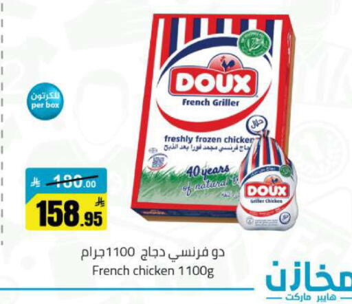 available at مخازن هايبرماركت in مملكة العربية السعودية, السعودية, سعودية - تبوك