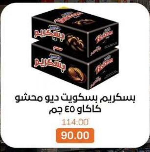 available at Beit El Gomla in Egypt - Cairo