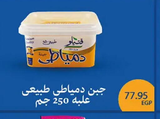 available at El Gizawy Market   in Egypt - Cairo