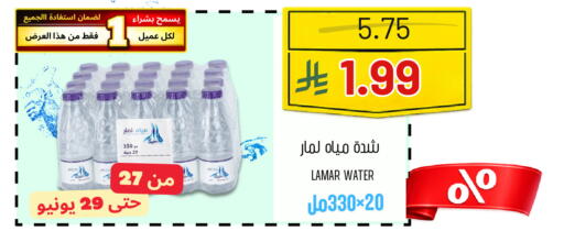 available at Al Basma Al Khalida Markets in KSA, Saudi Arabia, Saudi - Khamis Mushait