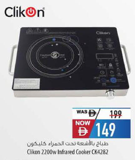 available at Safeer Market in UAE - Abu Dhabi