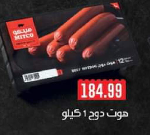 available at El Mahlawy Stores in Egypt - Cairo