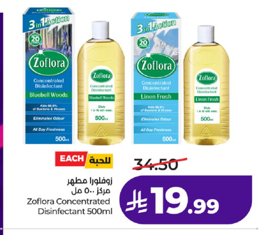 available at لولو هايبرماركت in مملكة العربية السعودية, السعودية, سعودية - الطائف
