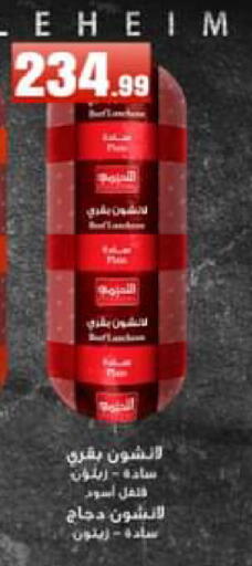 available at El Mahlawy Stores in Egypt - Cairo