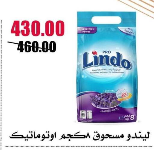 available at Al Kawas Markets in Egypt - Cairo