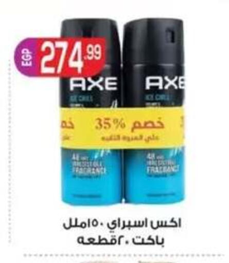 available at أولاد المحاوى in Egypt - القاهرة
