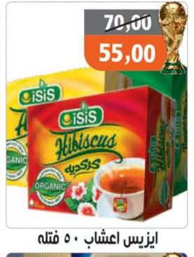 available at Hassan Son's in Egypt - Cairo