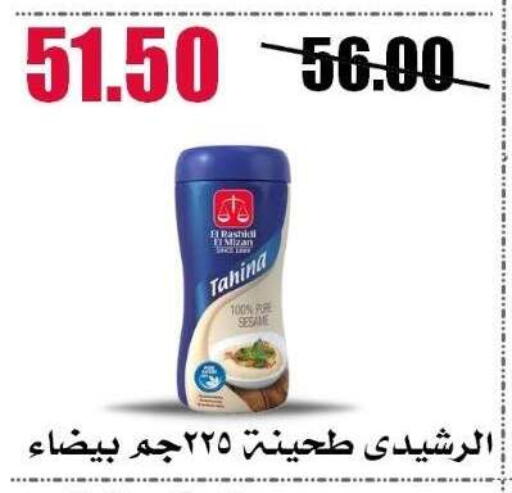 Sesame available at Al Kawas Markets in Egypt - Cairo