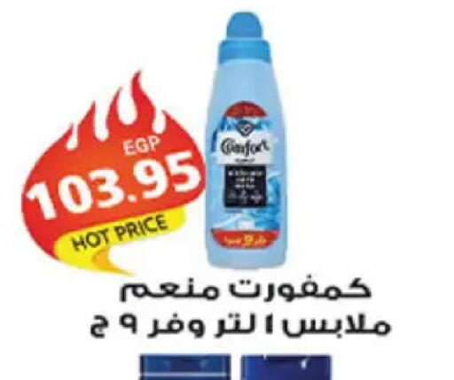 available at El Gizawy Market   in Egypt - Cairo