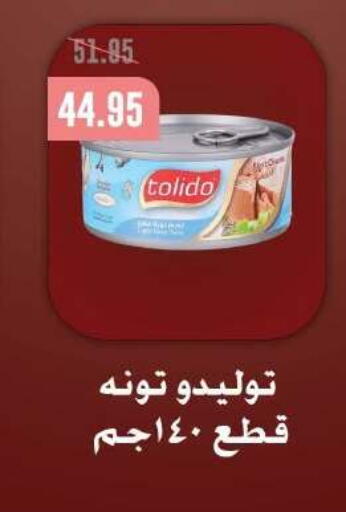 available at Dlina Market in Egypt - Cairo