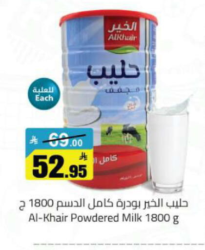 available at مخازن هايبرماركت in مملكة العربية السعودية, السعودية, سعودية - تبوك