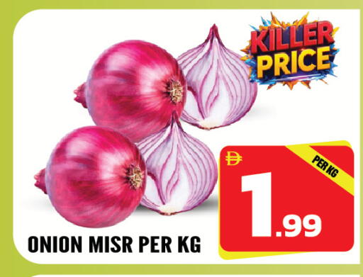 Onion available at دريم لاند in الإمارات العربية المتحدة , الامارات - الشارقة / عجمان
