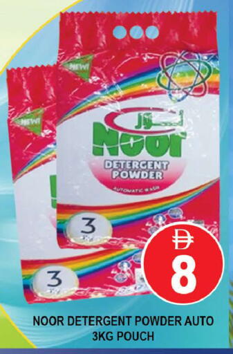 available at AL MADINA (Dubai) in UAE - Dubai