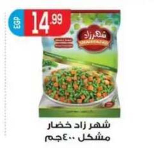 available at أولاد المحاوى in Egypt - القاهرة