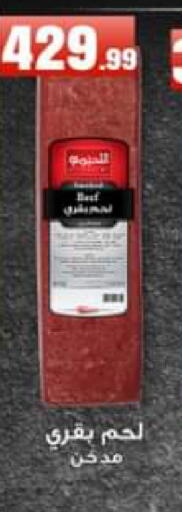 available at El Mahlawy Stores in Egypt - Cairo