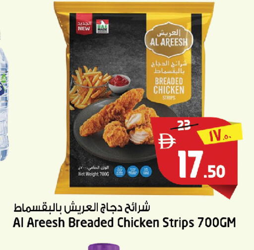 available at سفاري هايبرماركت in الإمارات العربية المتحدة , الامارات - دبي