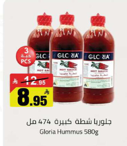 available at مخازن هايبرماركت in مملكة العربية السعودية, السعودية, سعودية - حفر الباطن