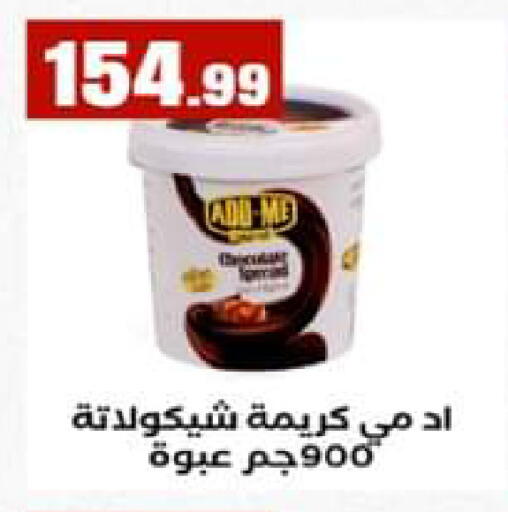 available at El Mahlawy Stores in Egypt - Cairo