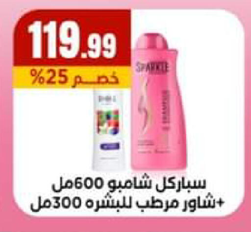available at مارت فيل in Egypt - القاهرة