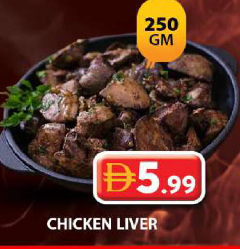 available at جراند هايبر ماركت in الإمارات العربية المتحدة , الامارات - دبي