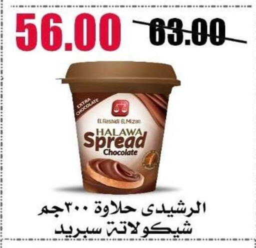 available at Al Kawas Markets in Egypt - Cairo