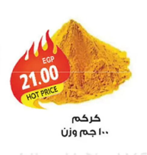available at الجيزاوى ماركت in Egypt - القاهرة