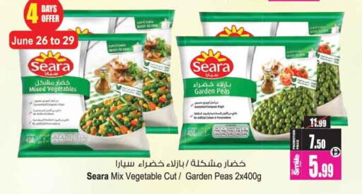 Peas available at Ansar Gallery in UAE - Dubai