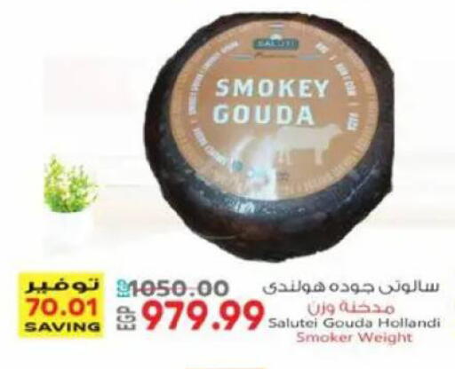 available at El.Husseini supermarket  in Egypt - Cairo