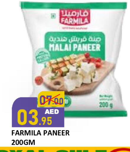 available at رويال جلف هايبرماركت in الإمارات العربية المتحدة , الامارات - أبو ظبي