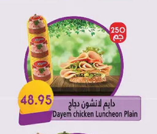 available at El Gizawy Market   in Egypt - Cairo