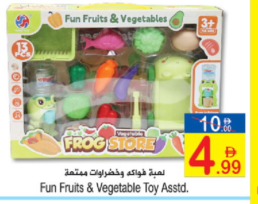 available at سن اند ساند هايبر ماركت ذ.م.م in الإمارات العربية المتحدة , الامارات - رَأْس ٱلْخَيْمَة