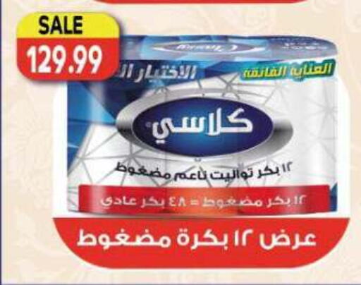 available at New.Penny.market in Egypt - Cairo