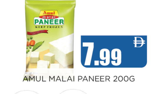 available at Ainas Al madina hypermarket in UAE - Sharjah / Ajman