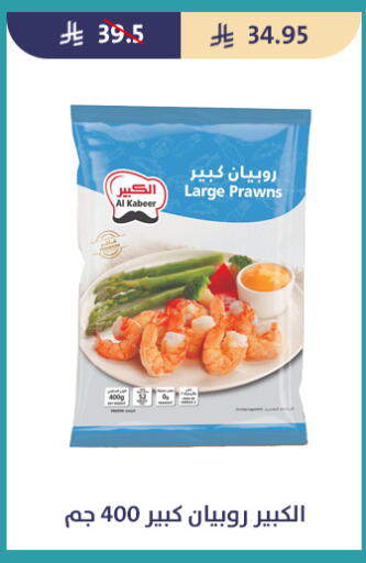 available at متاجر قوت in مملكة العربية السعودية, السعودية, سعودية - الطائف