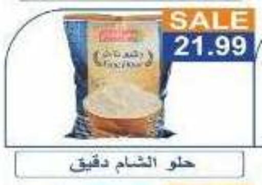 available at هايبر ال هواري in Egypt - القاهرة