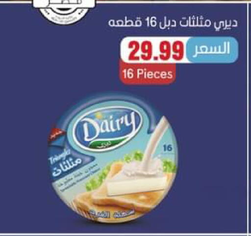 available at El Mahlawy Stores in Egypt - Cairo