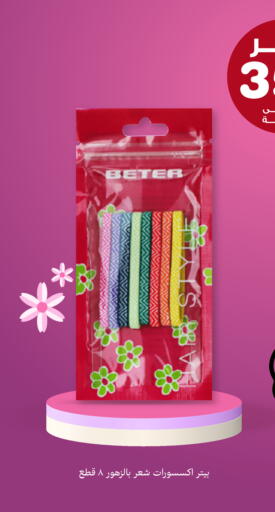 available at Innova Health Care in KSA, Saudi Arabia, Saudi - Ar Rass