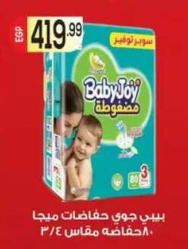 available at أولاد المحاوى in Egypt - القاهرة